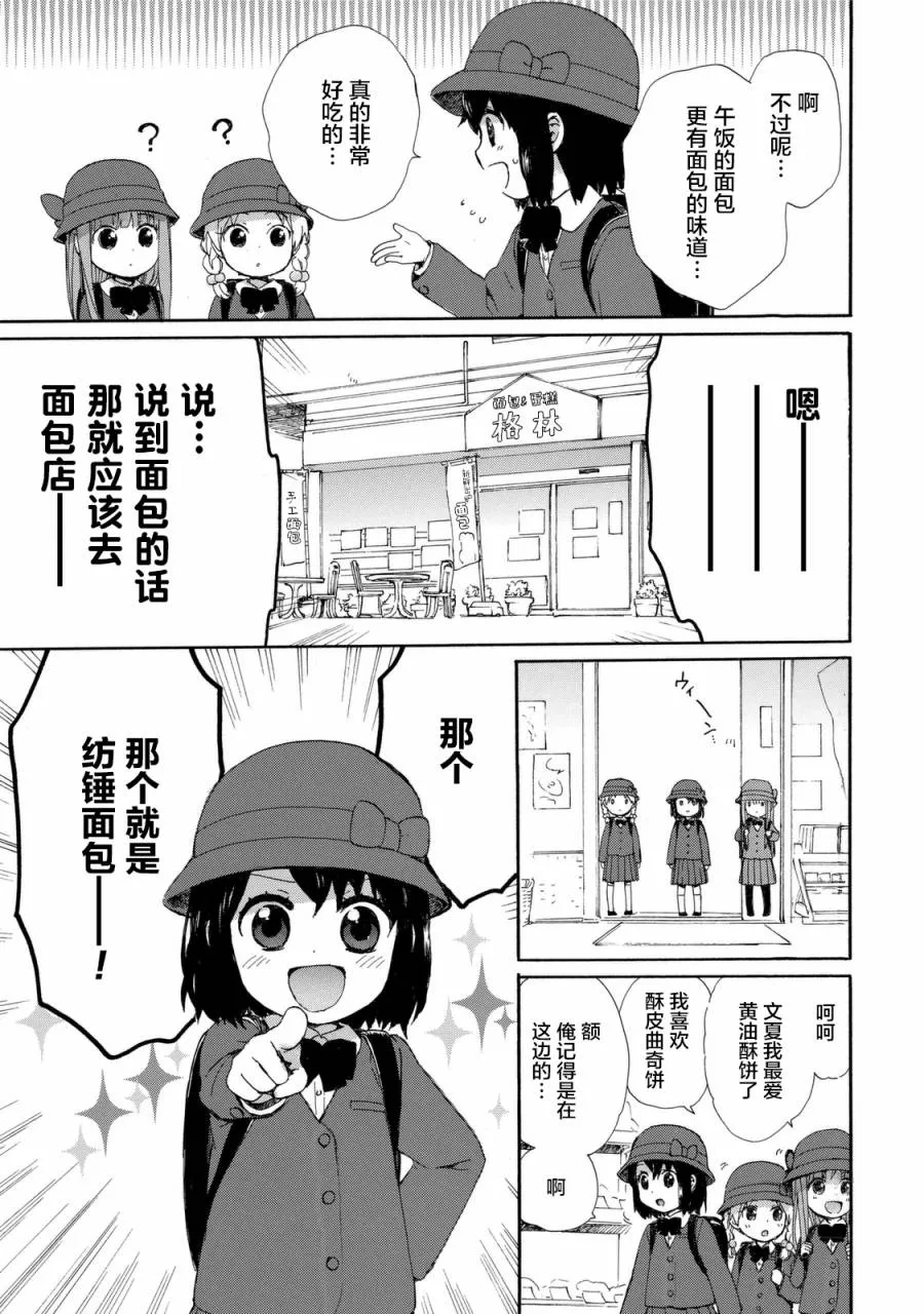第24话 第17页