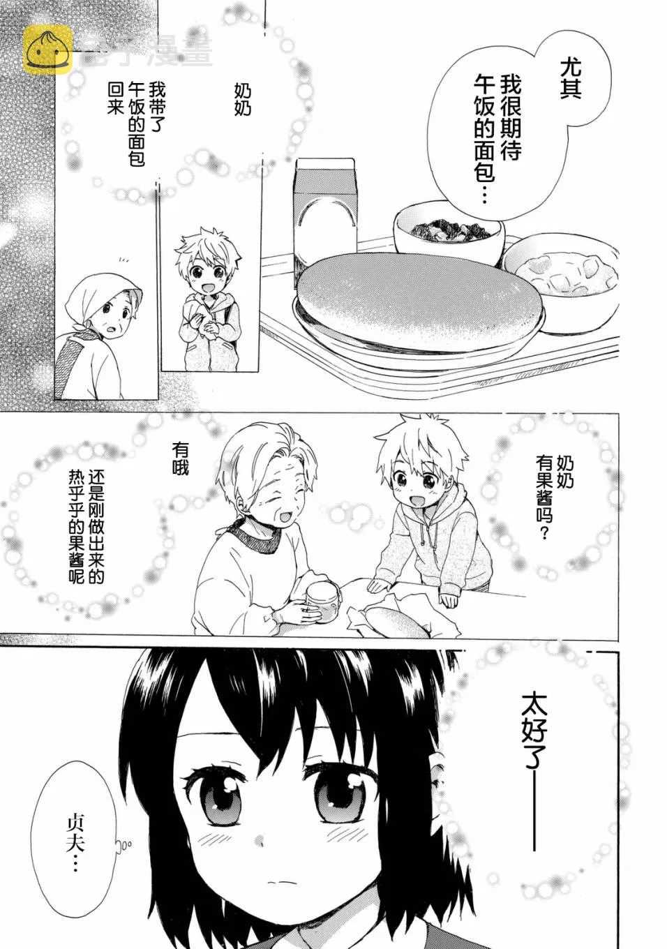 第25话 第11页