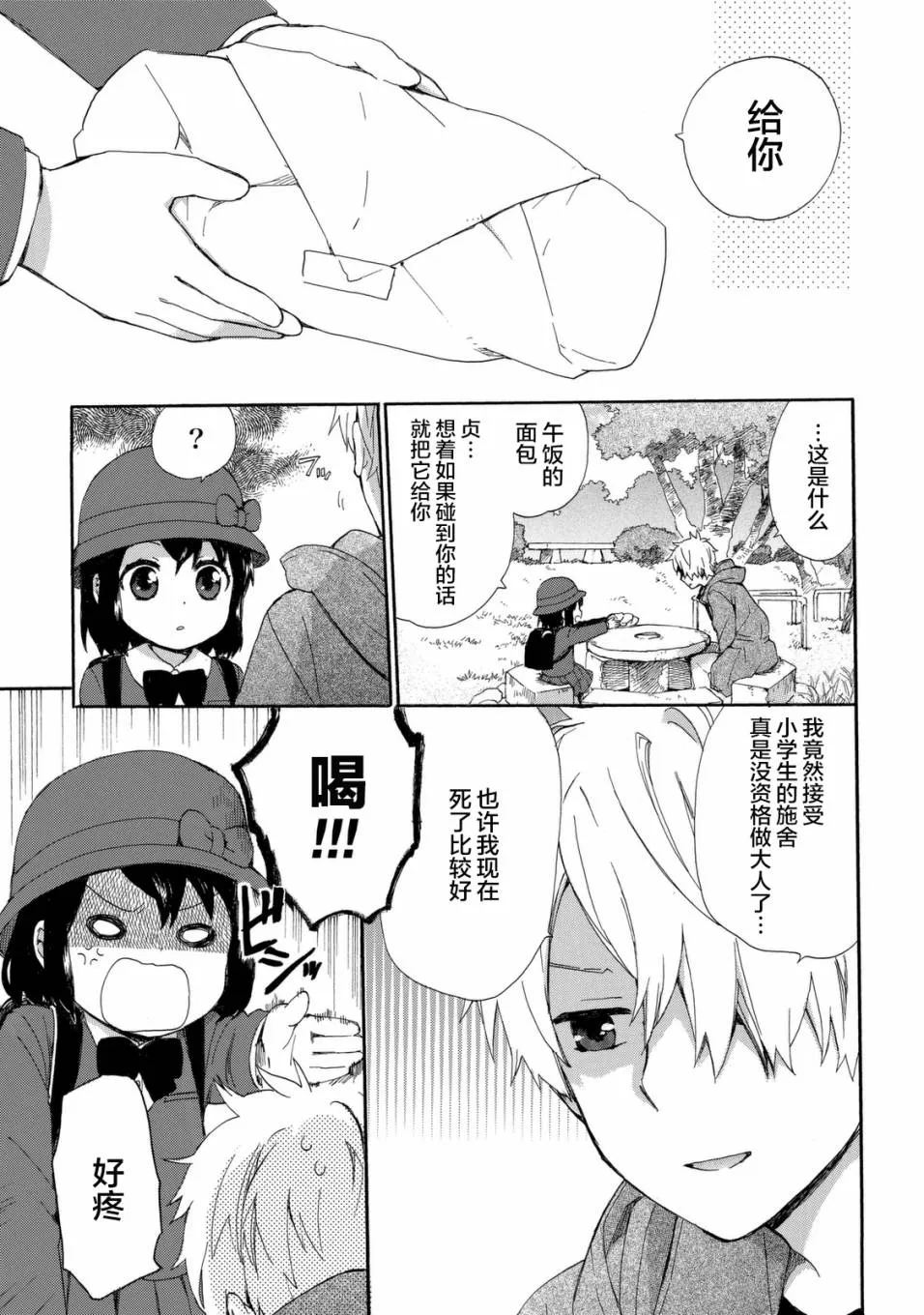第25话 第13页