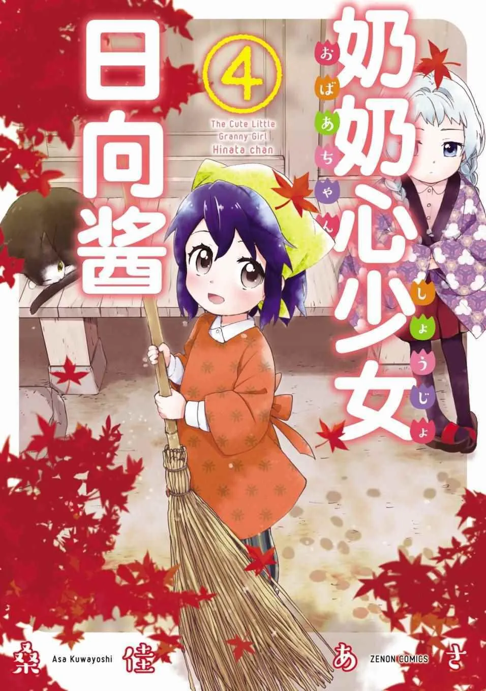 第26话 第1页