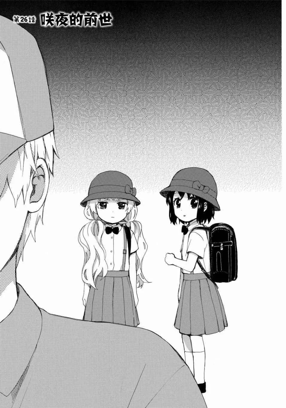 第26话 第4页