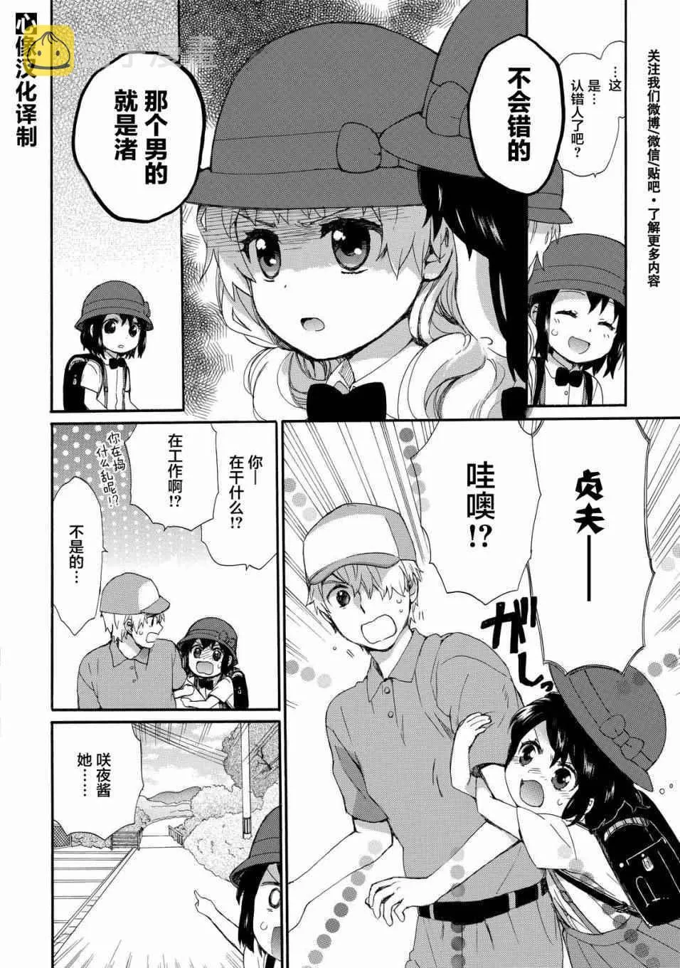 第26话 第5页