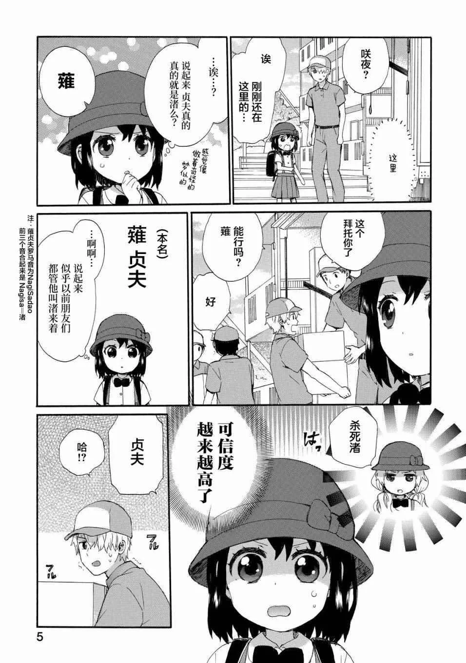 第26话 第6页