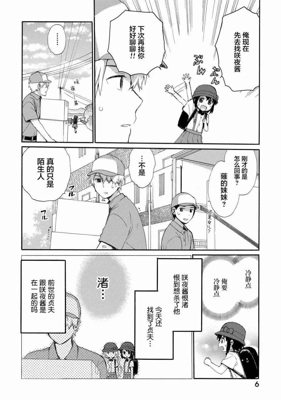 第26话 第7页