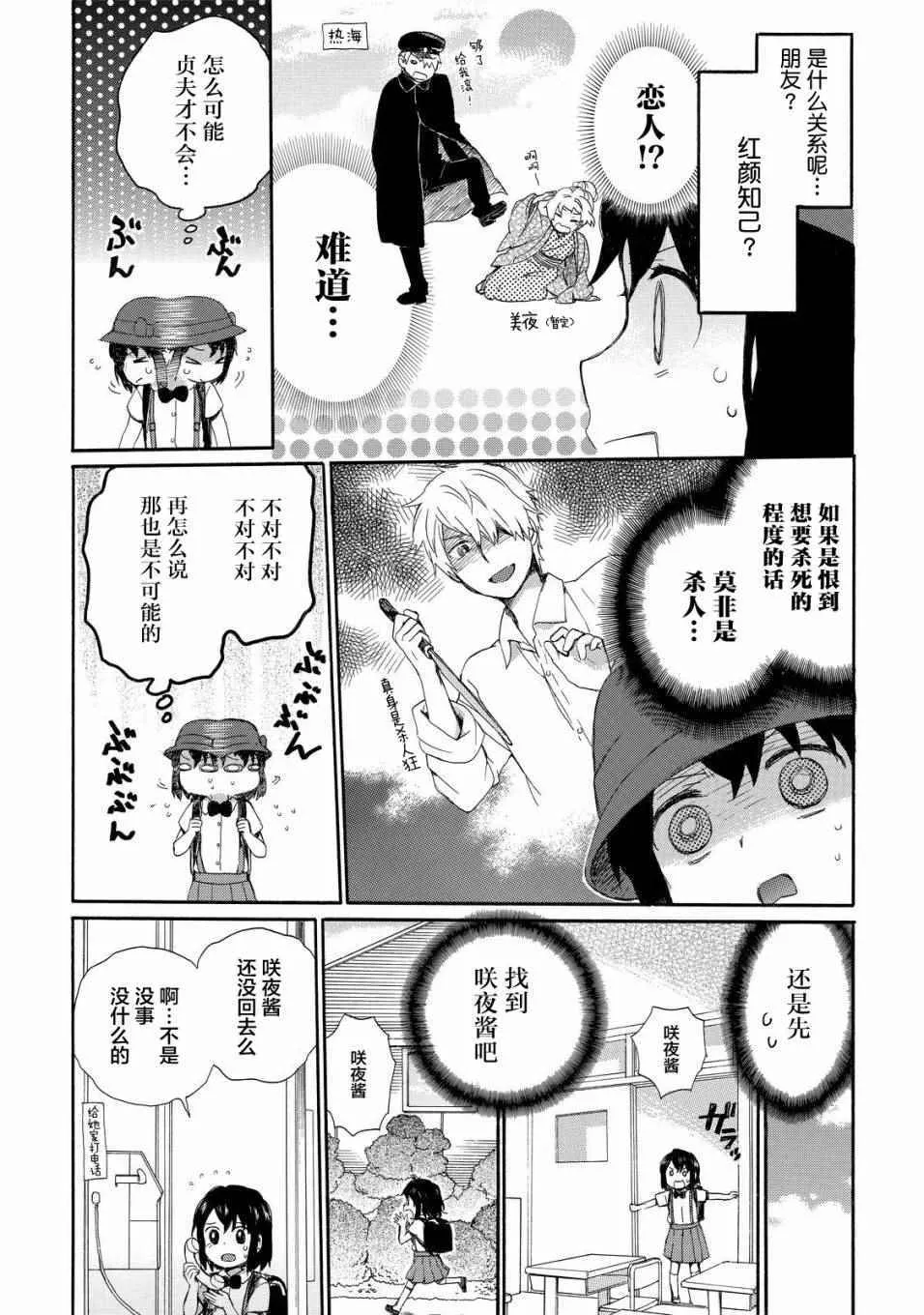 第26话 第8页