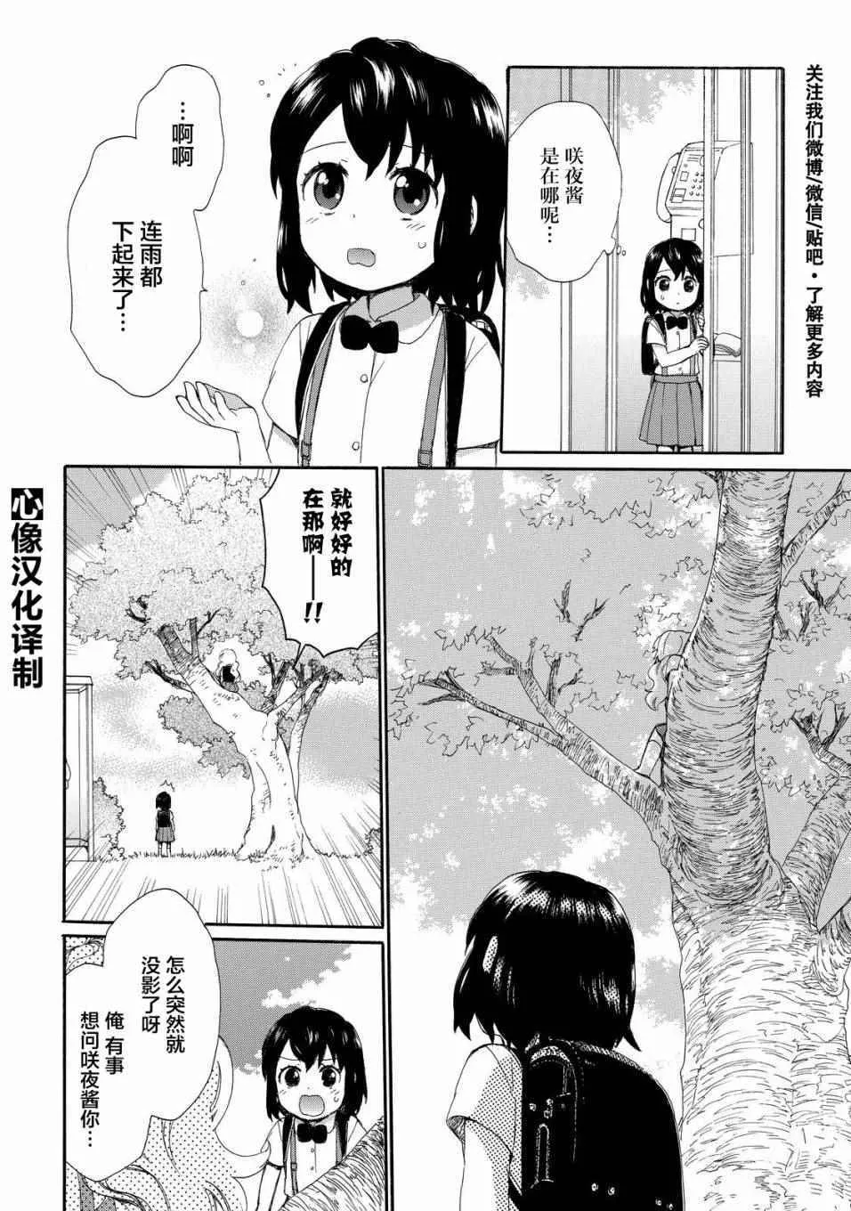 第26话 第9页
