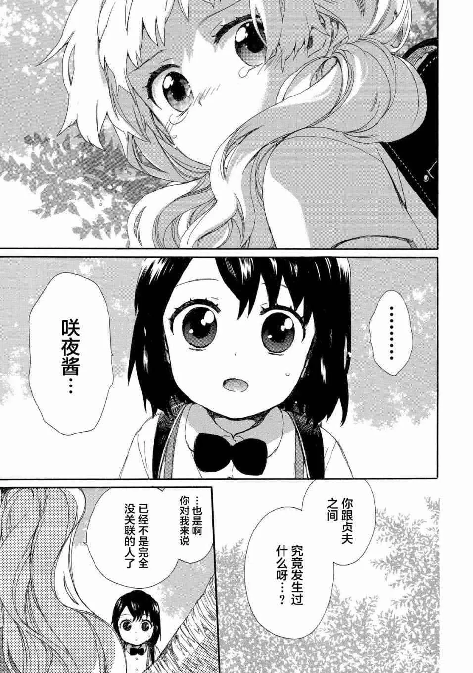 第26话 第10页