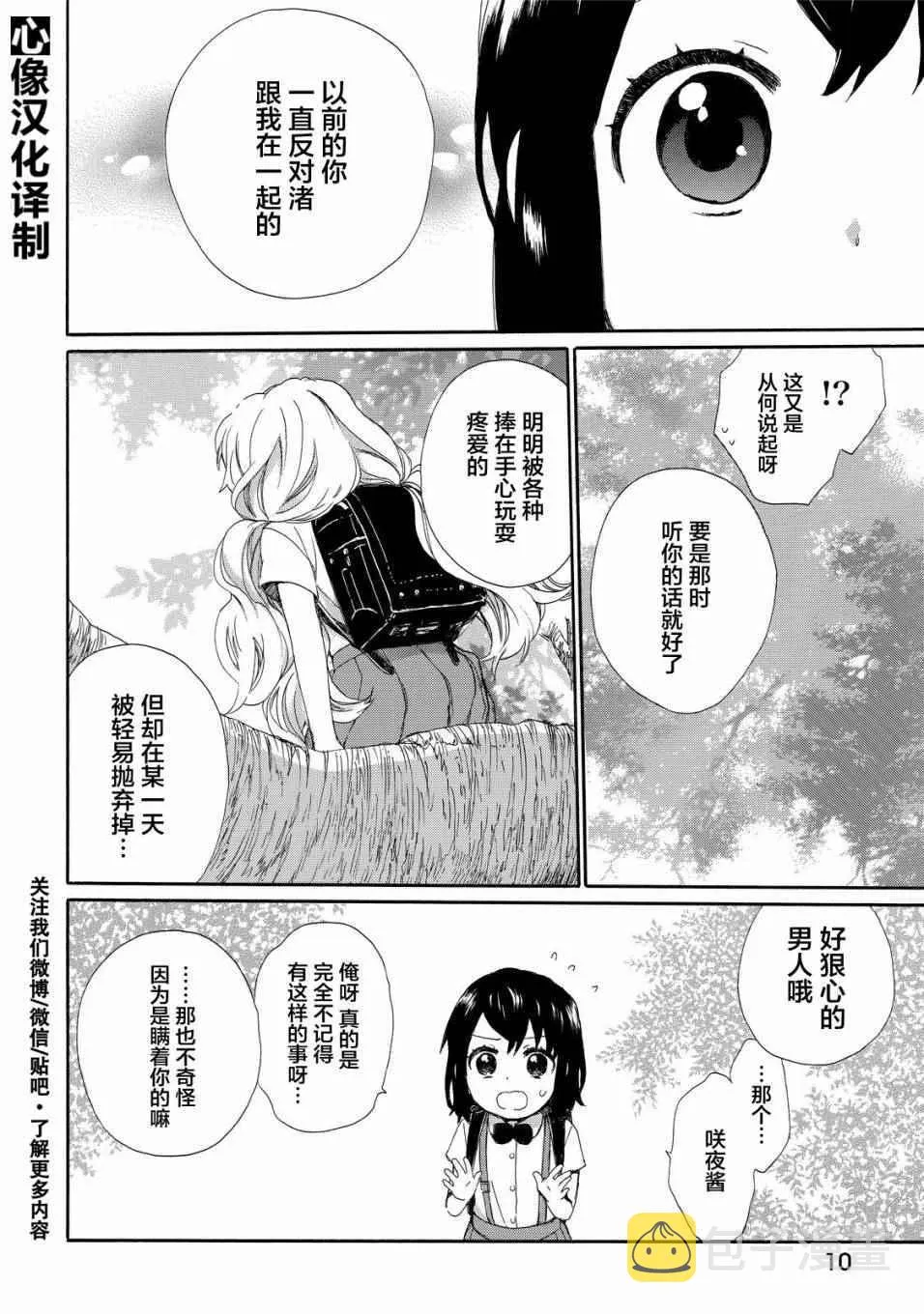 第26话 第11页