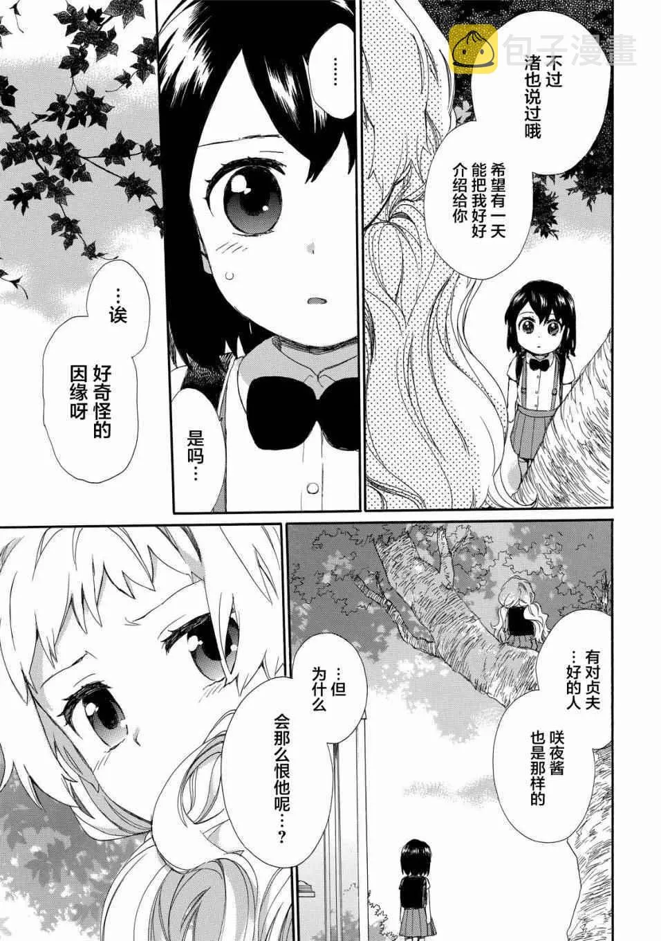 第26话 第12页