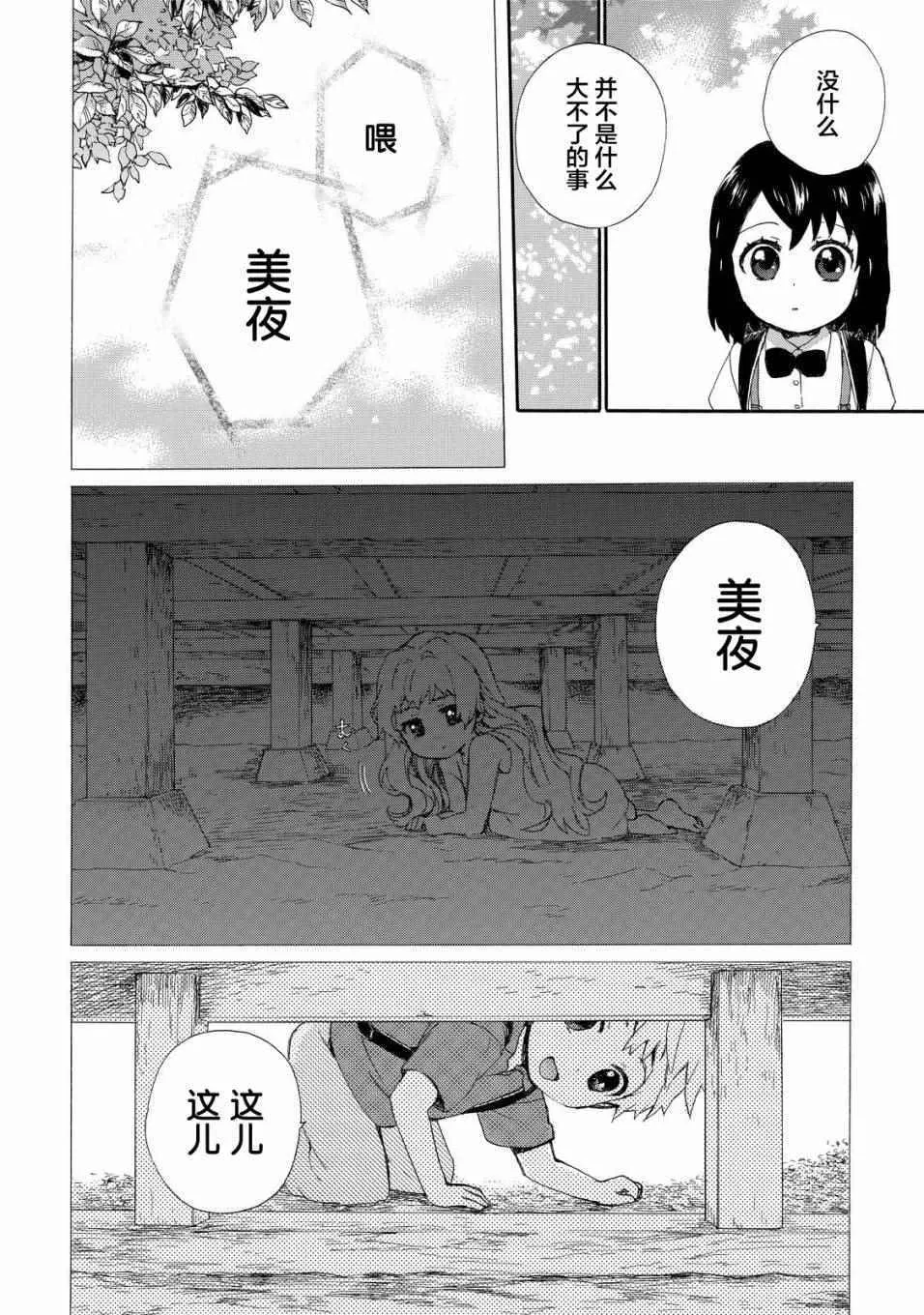 第26话 第13页