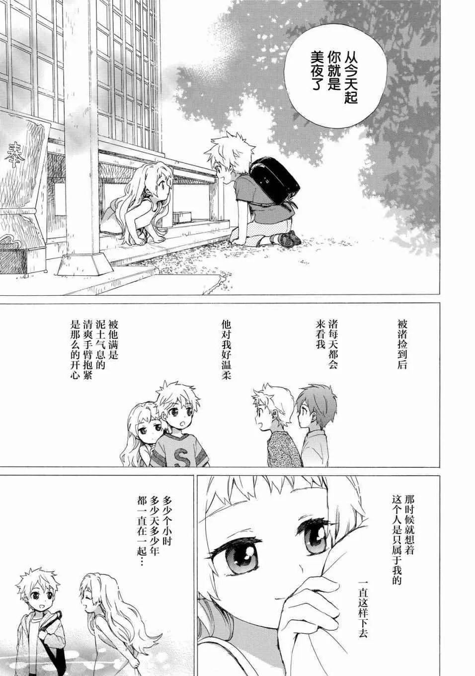 第26话 第14页