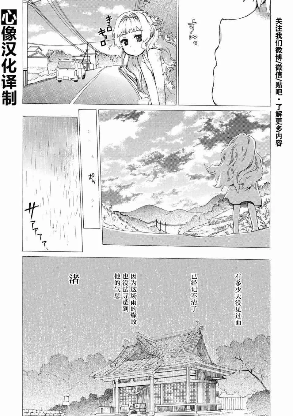 第26话 第16页