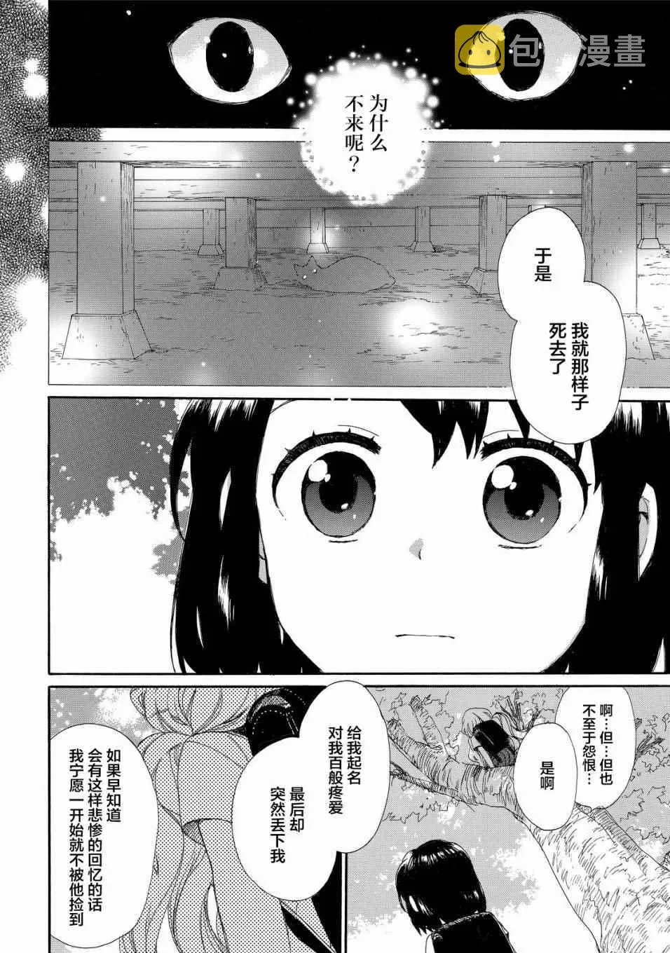 第26话 第17页