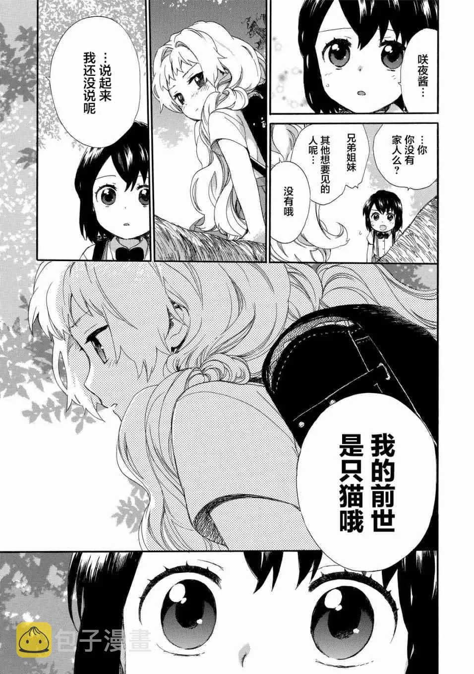 第26话 第18页