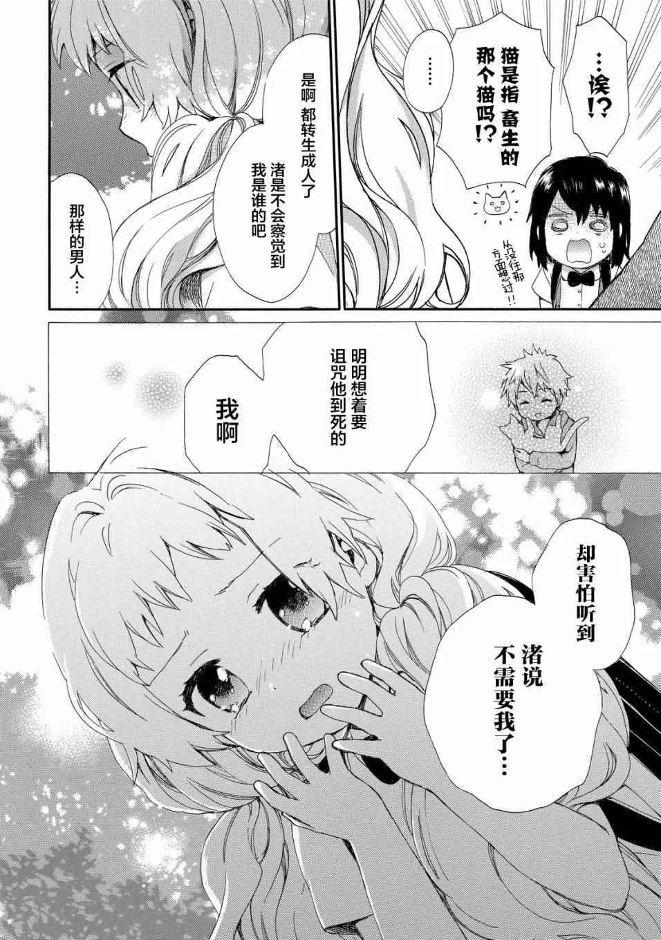 第26话 第19页