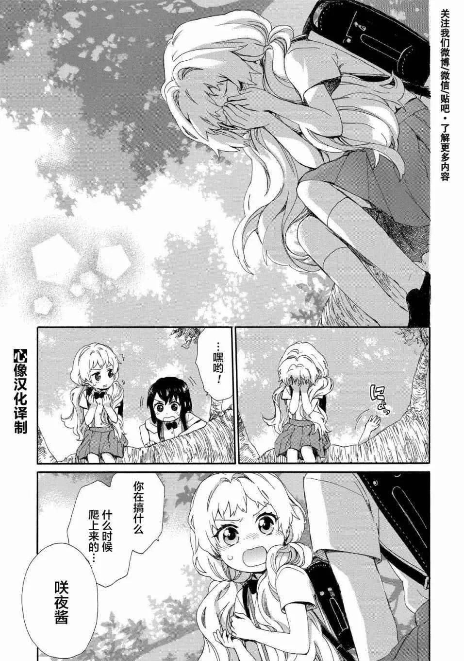 第26话 第20页