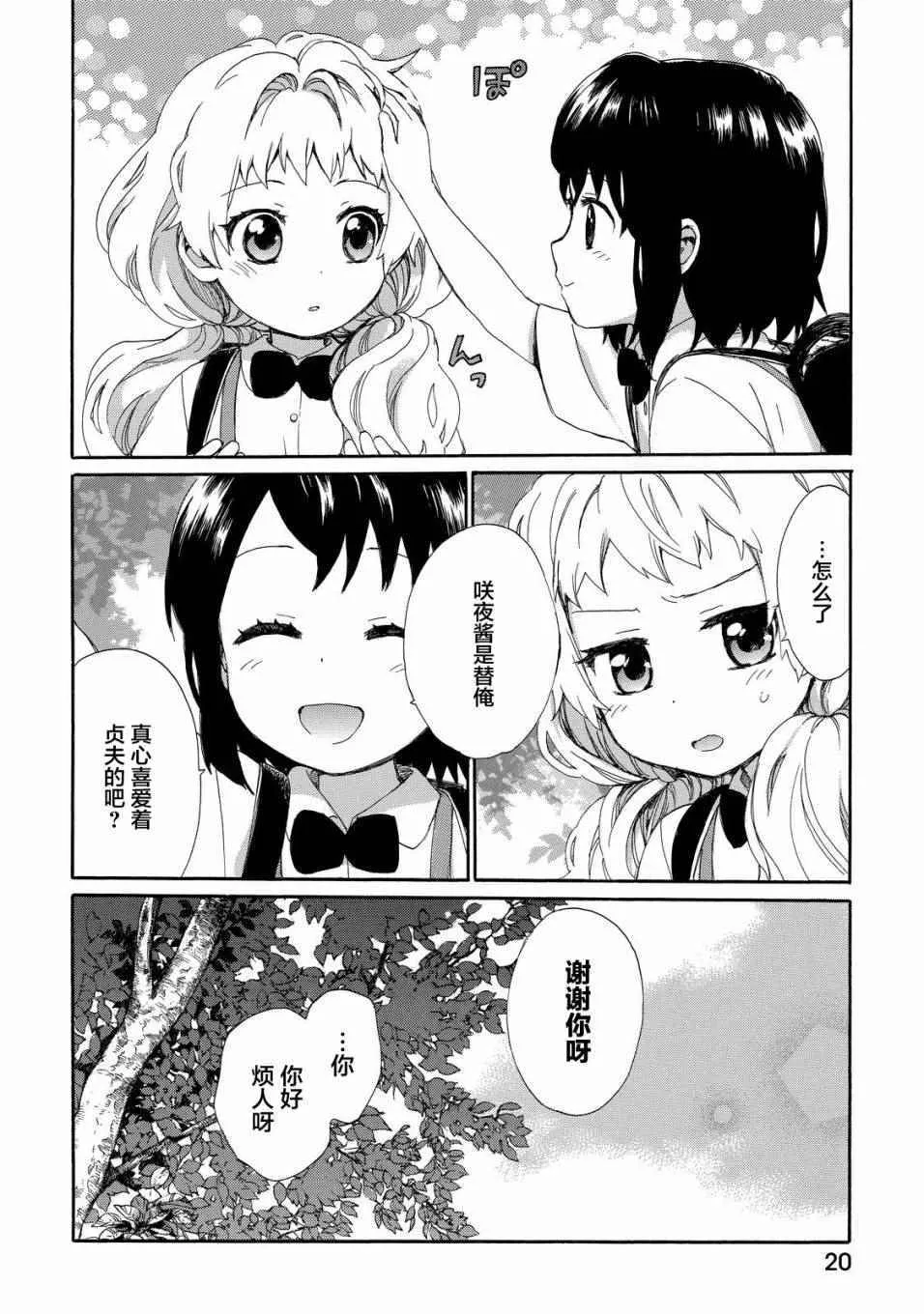 第26话 第21页