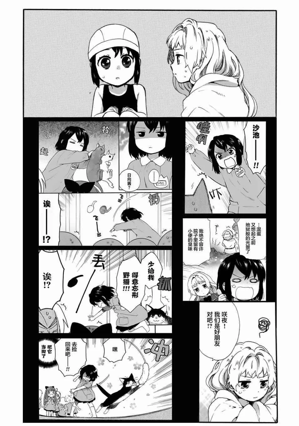 第26话 第23页