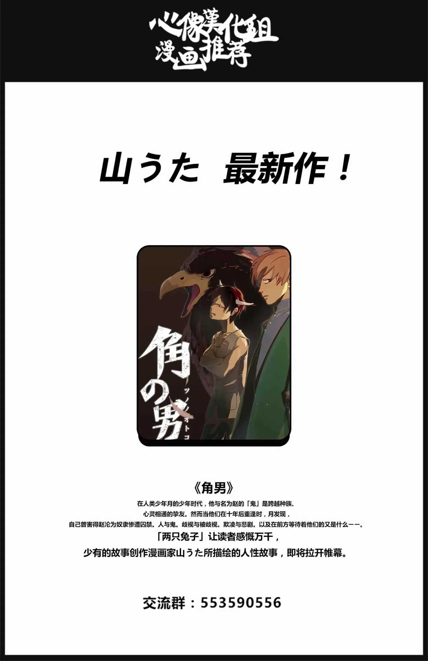 第26话 第24页