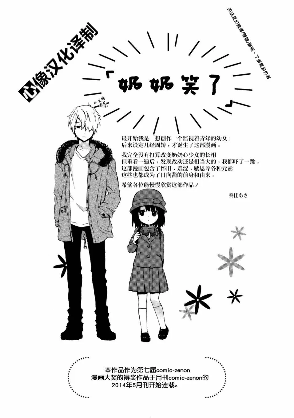 第27话 第1页