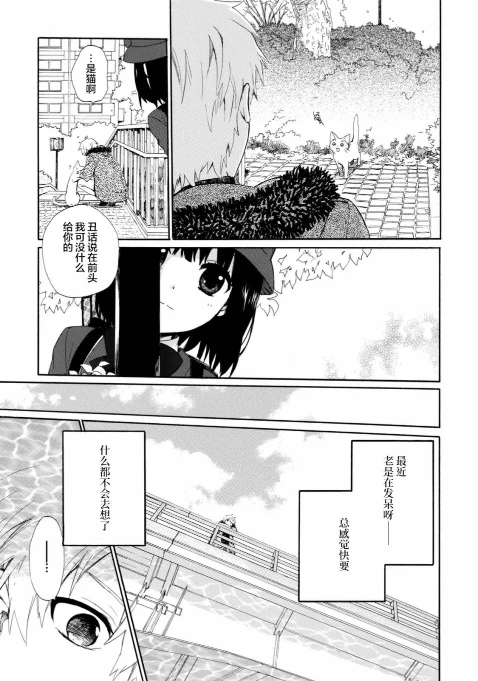 第27话 第6页