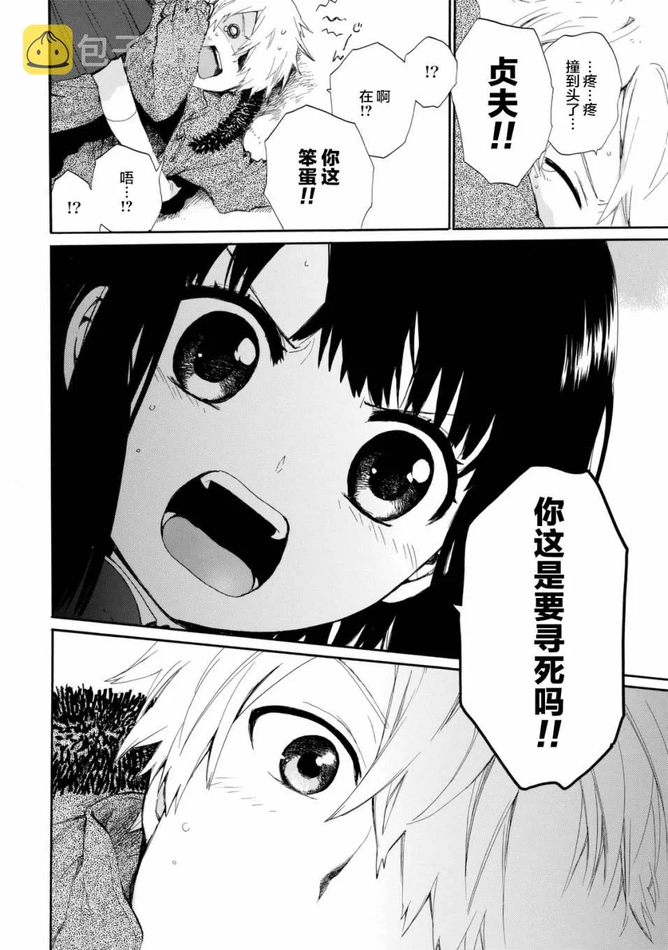 第27话 第9页