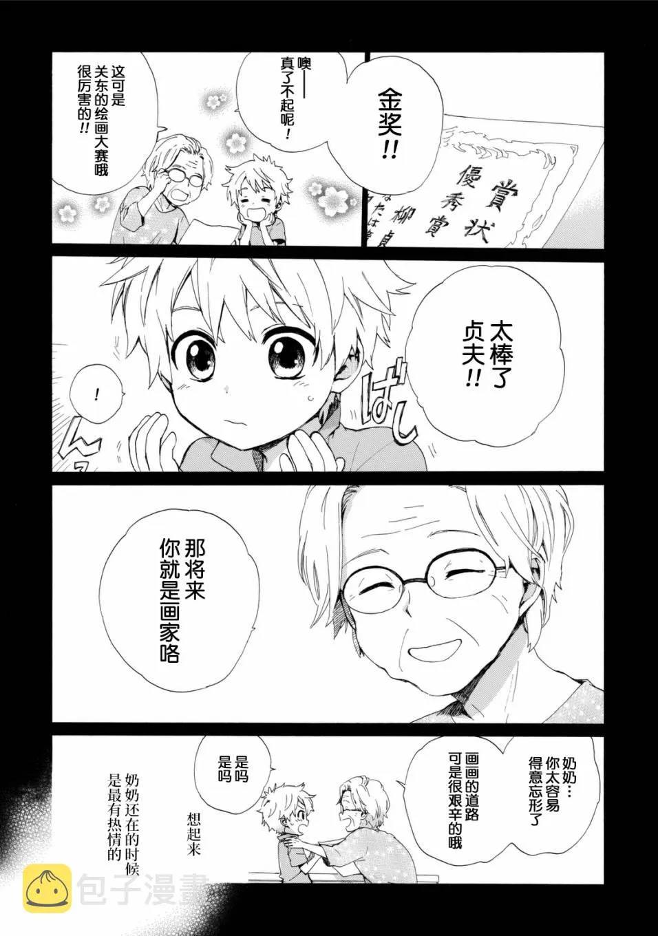 第27话 第12页