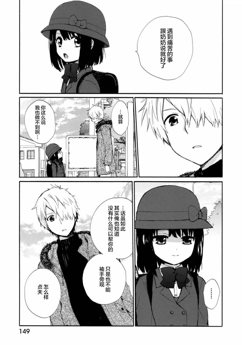 第27话 第18页