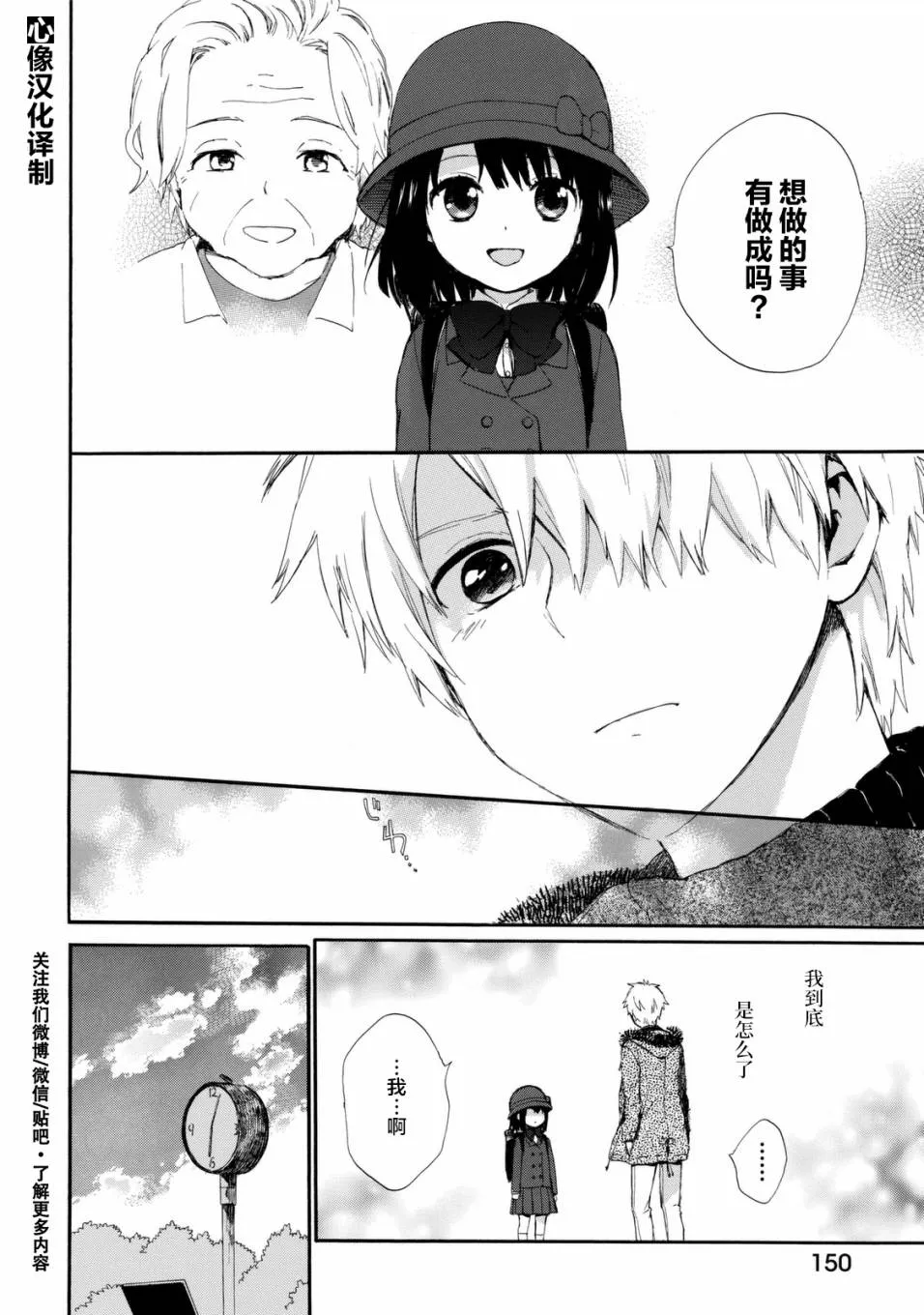 第27话 第19页