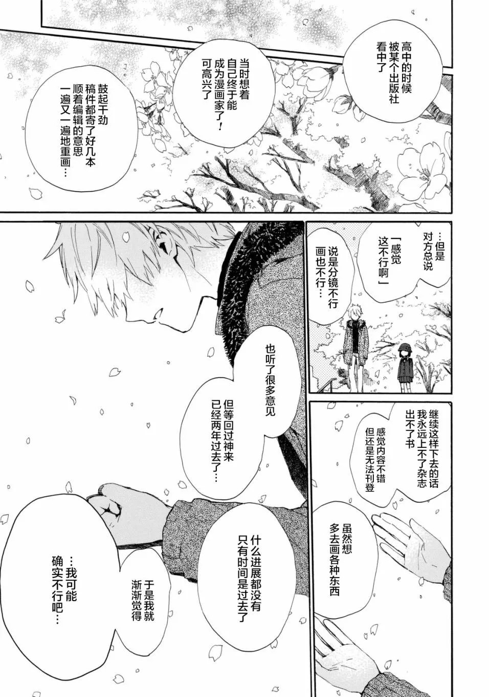 第27话 第20页