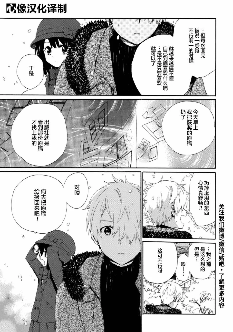 第27话 第22页