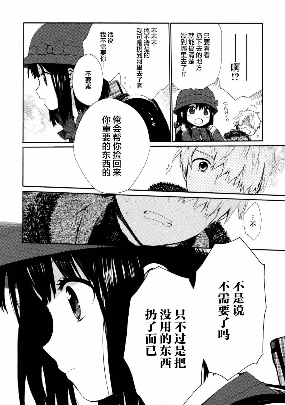 第27话 第23页