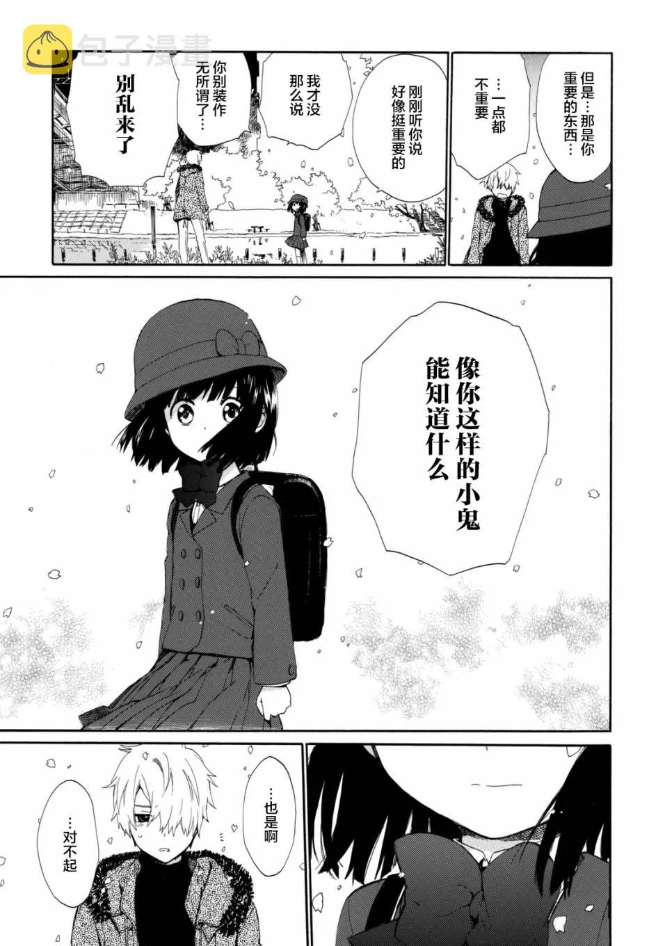 第27话 第24页