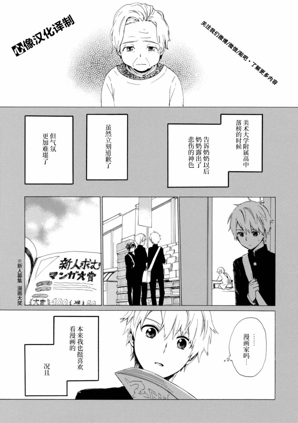 第27话 第26页