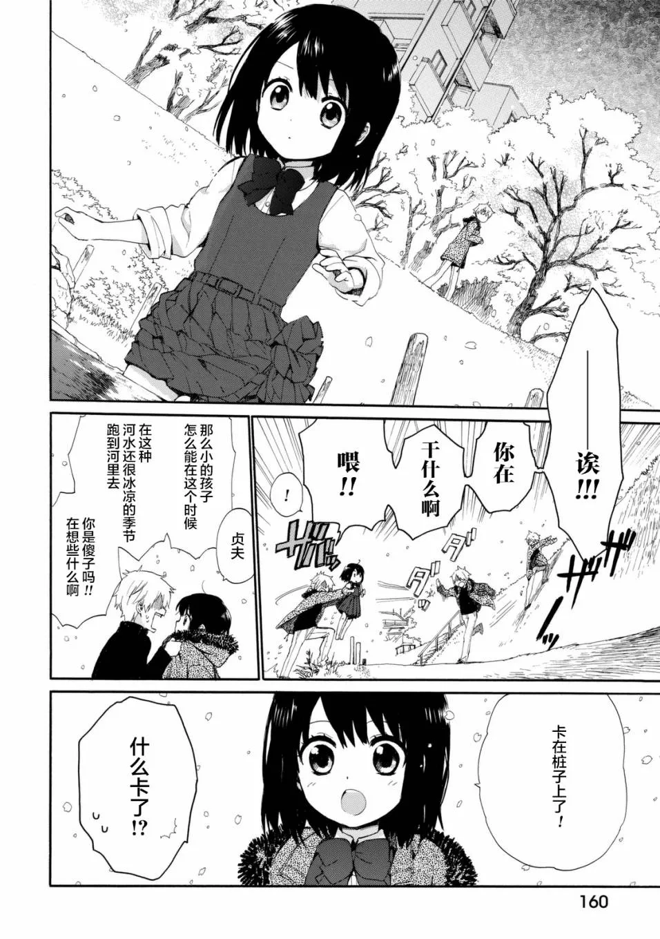 第27话 第29页
