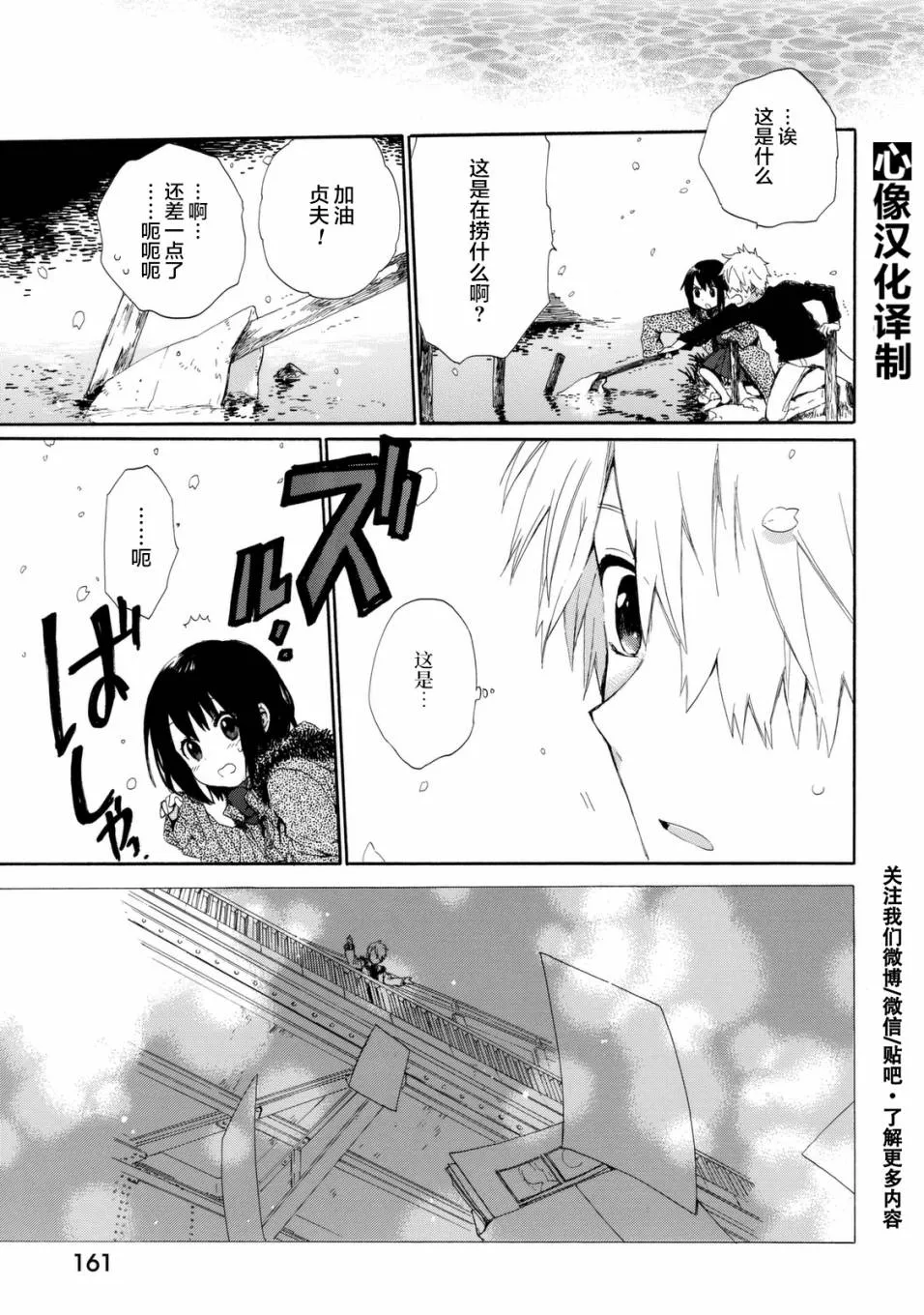 第27话 第30页
