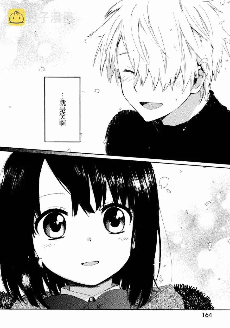 第27话 第33页