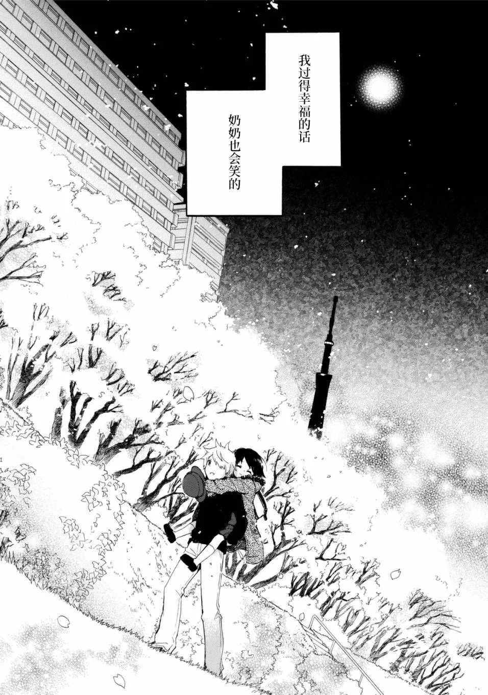 第27话 第34页