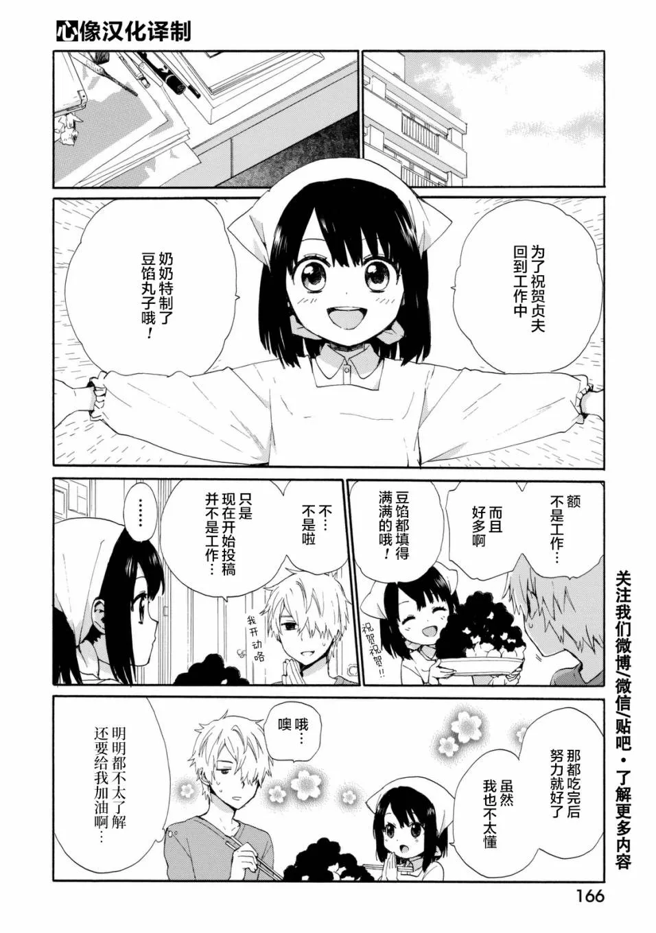 第27话 第35页