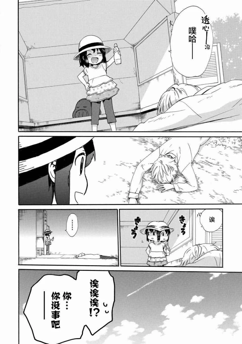 第28话 第4页