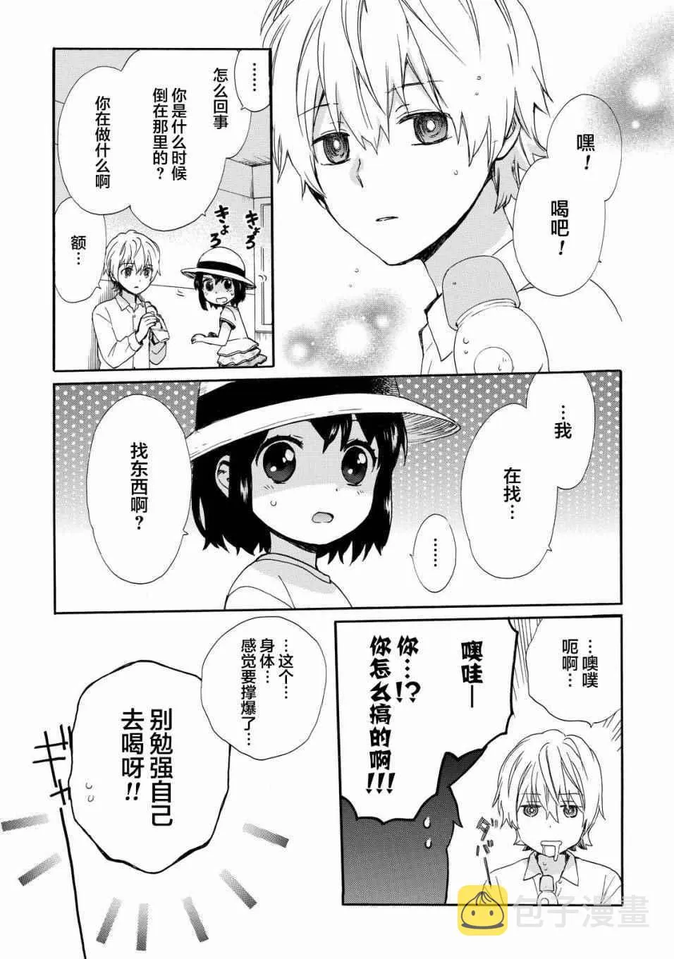 第28话 第5页