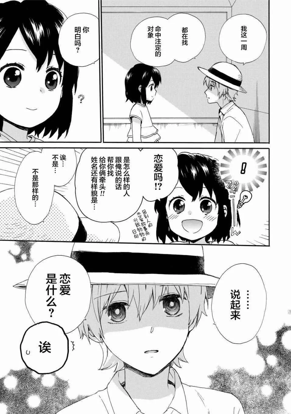 第28话 第7页