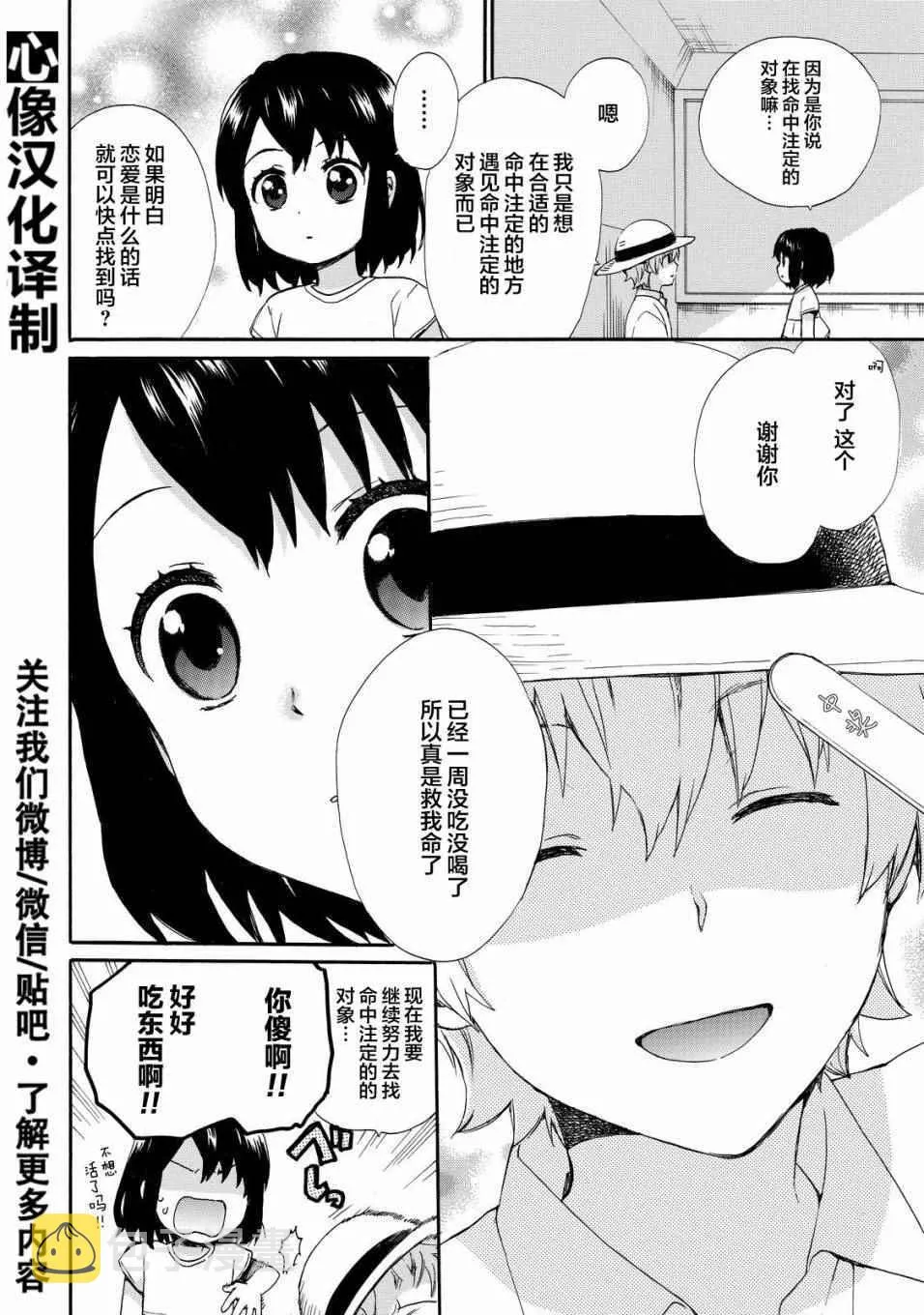 第28话 第8页