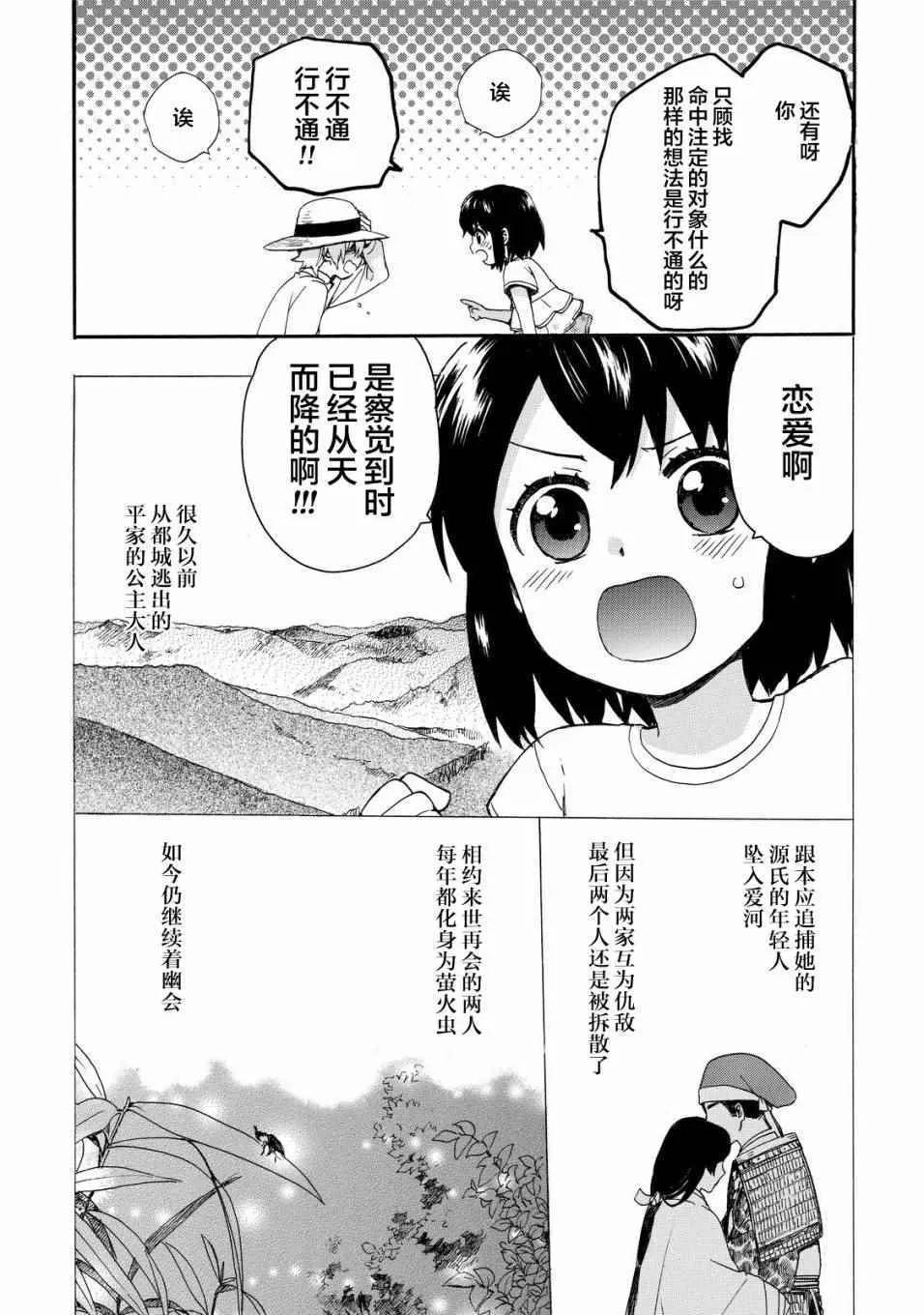 第28话 第9页