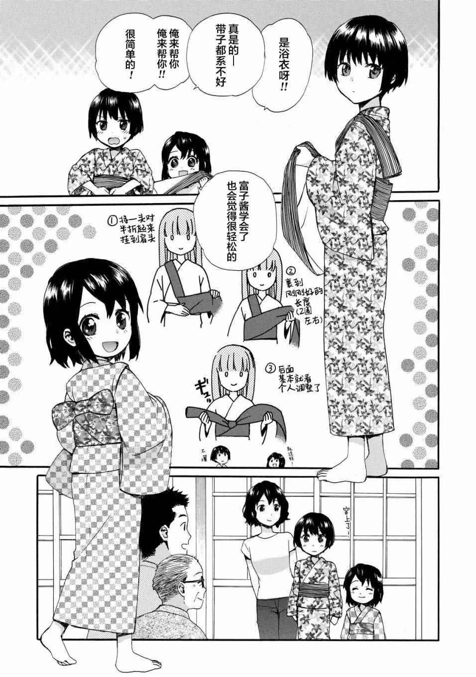 第28话 第11页