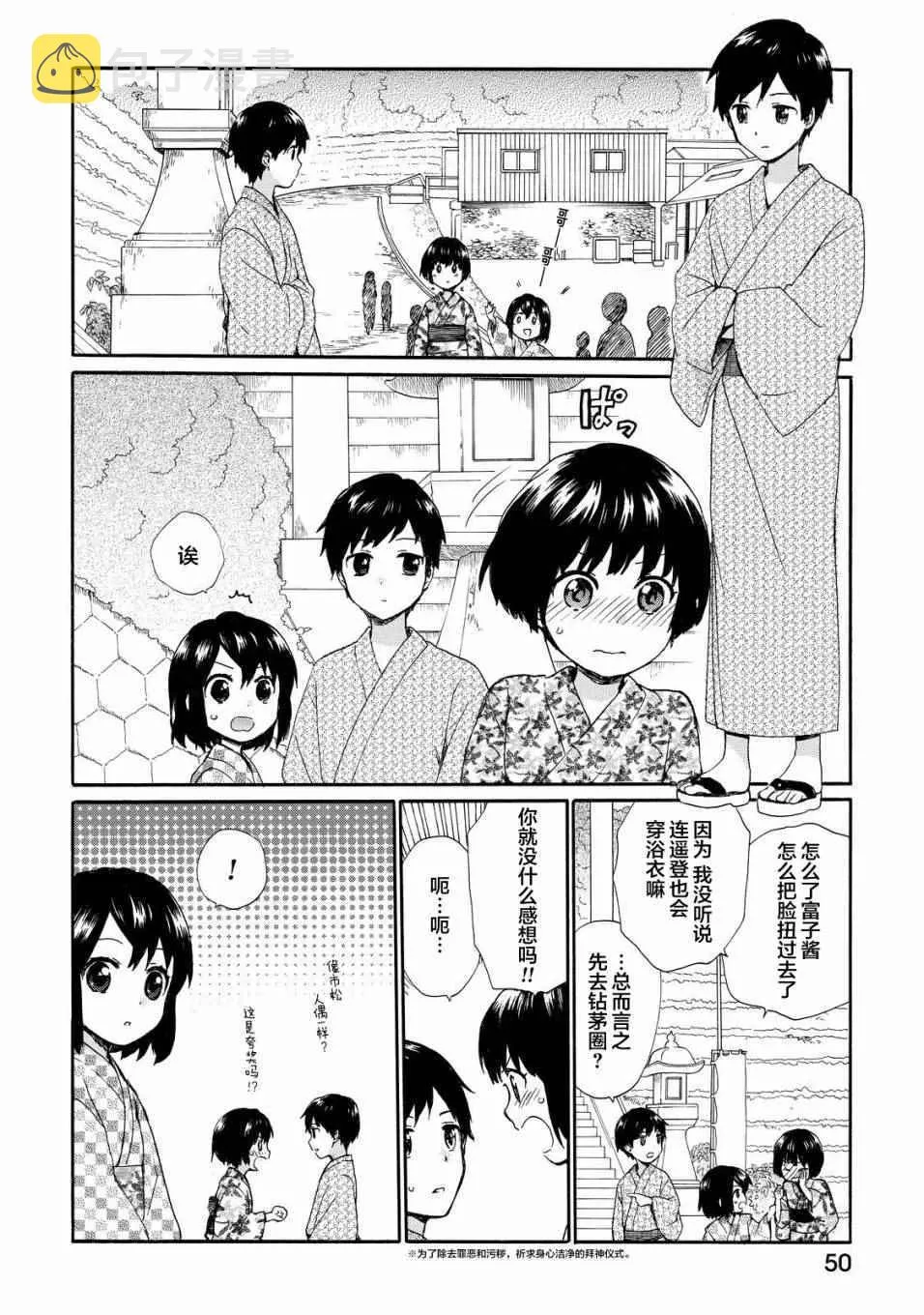 第28话 第12页