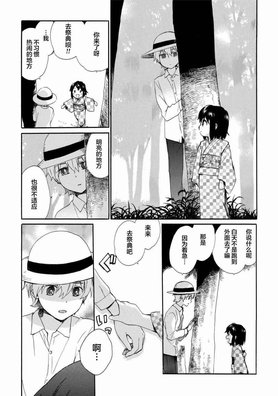 第28话 第13页
