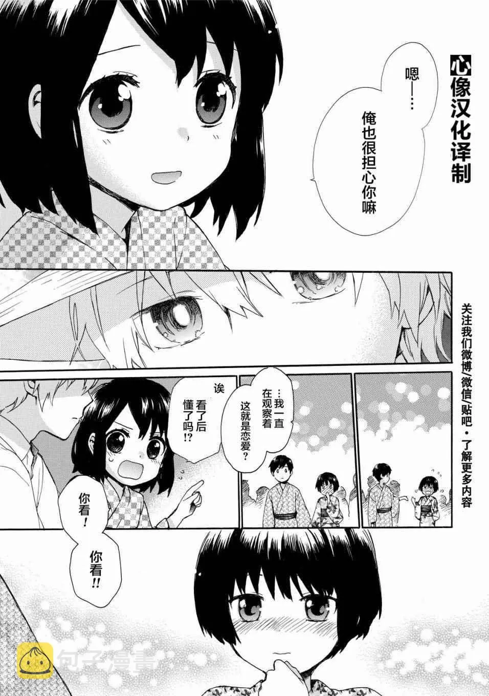 第28话 第15页