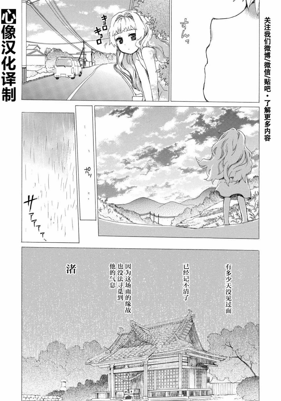 第29话 第16页