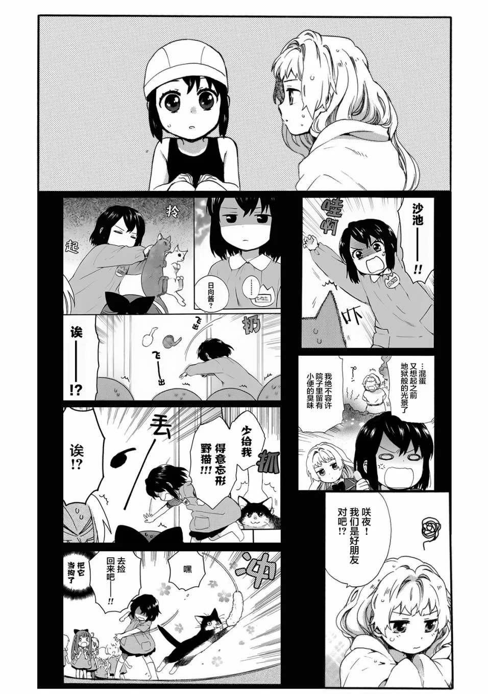 第29话 第23页